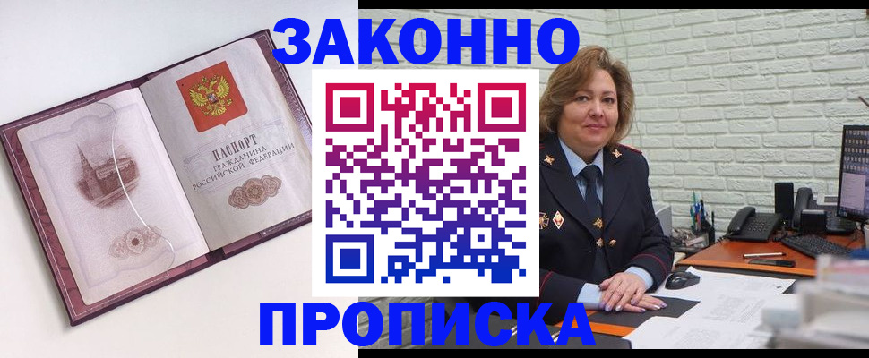 временная прописка в Тюкалинске