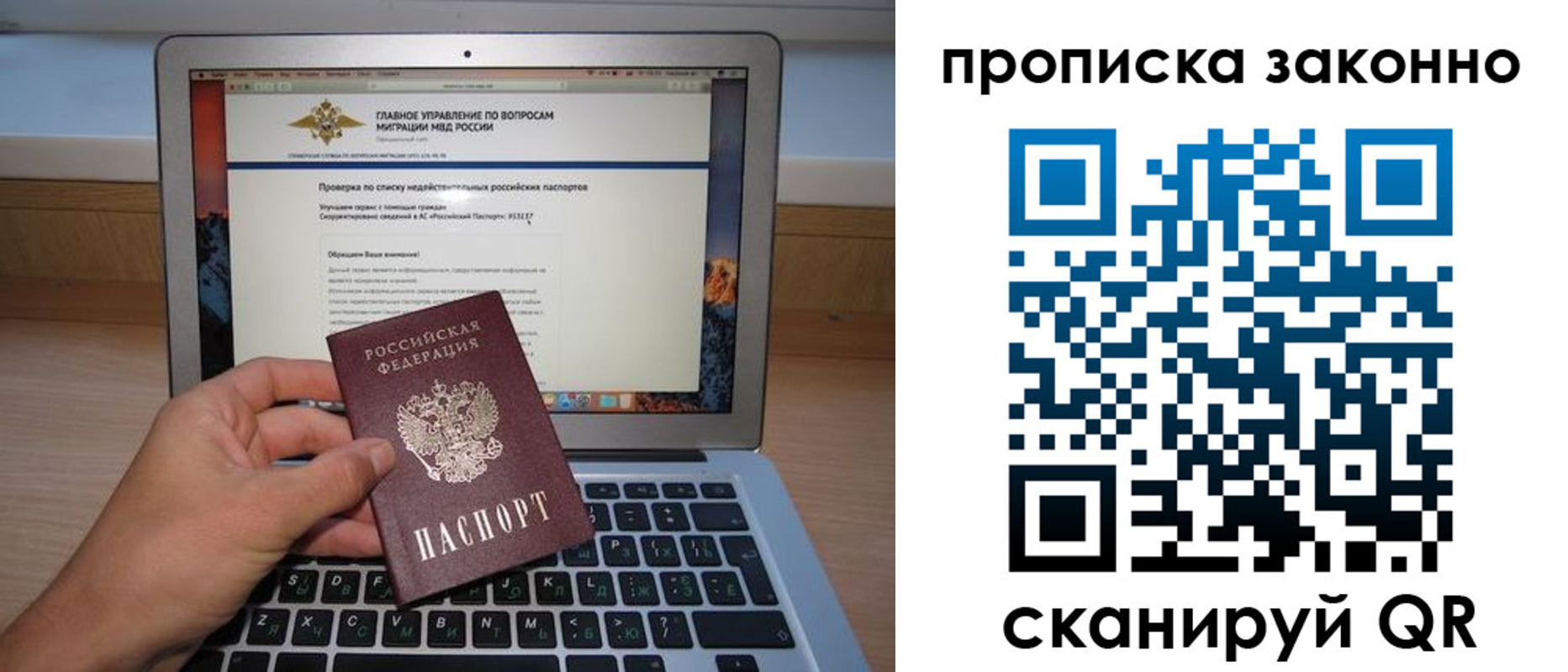прописка для работы в Тюкалинске