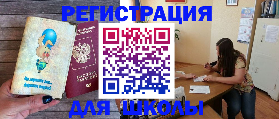 временная регистрация 2025 в Тюкалинске