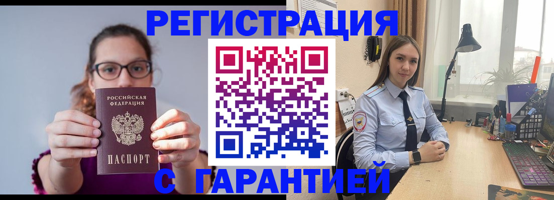 миграционный учет в Тюкалинске