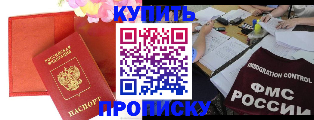 временная регистрация в Тюкалинске