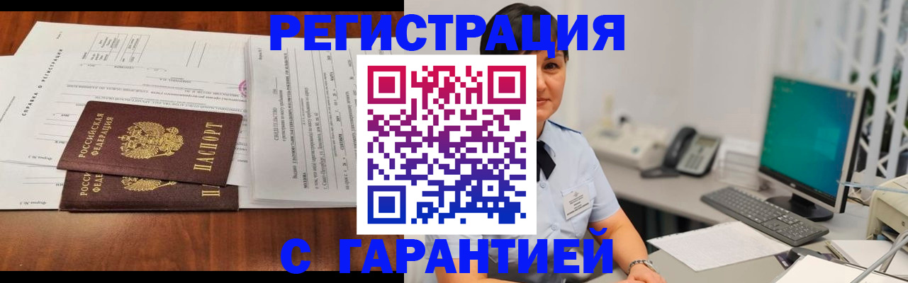 временная регистрация законно в Тюкалинске