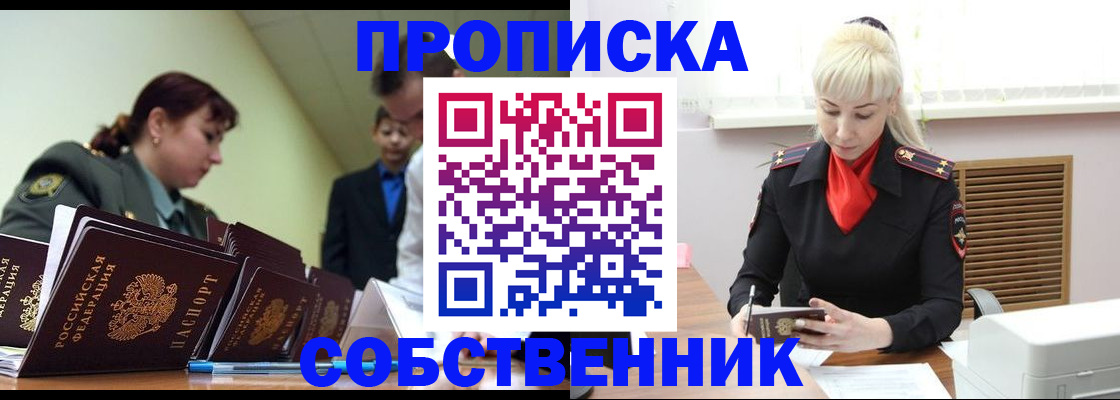 прописка иностранных граждан в Тюкалинске