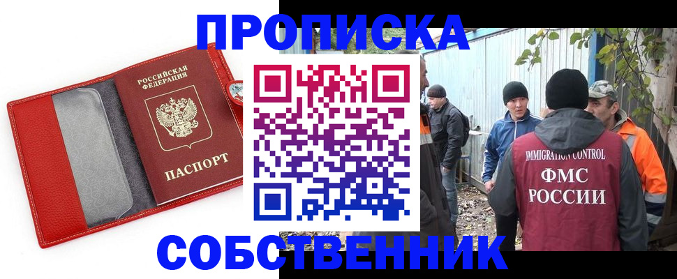 прописка паспорт в Тюкалинске