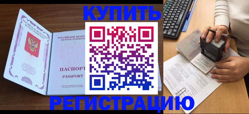 временная регистрация гарантия в Тюкалинске