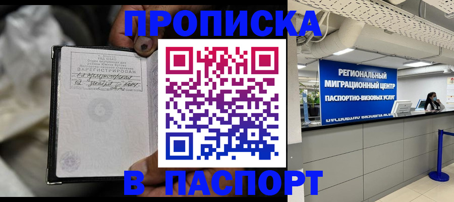 временная регистрация для школы в Тюкалинске