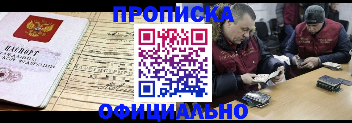 прописка регистрация в Тюкалинске