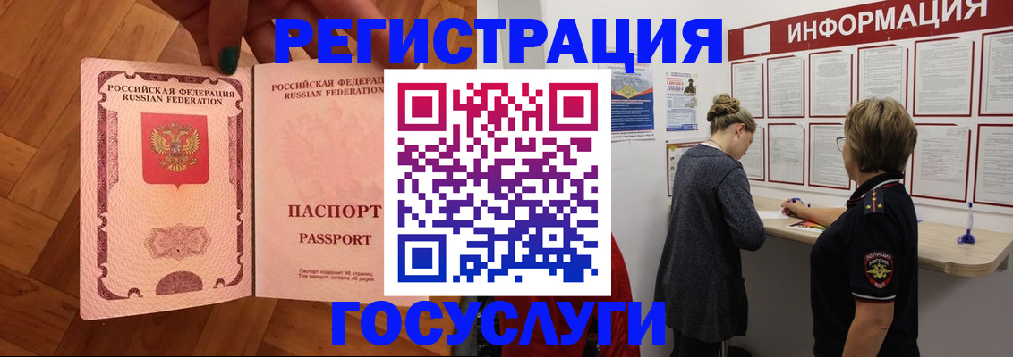 временная регистрация собственник в Тюкалинске